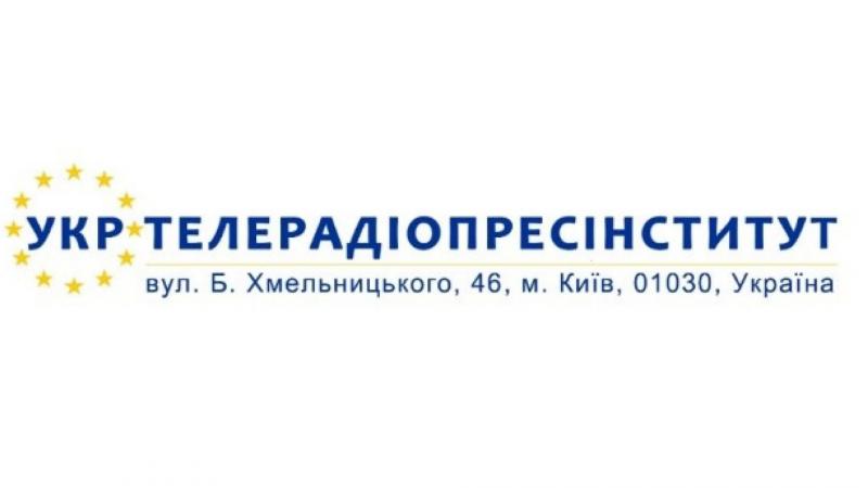 Укртелерадіопресінститут забезпечив собі бюджетні кошти для підготовки медіа-фахівців у 2026 році.
