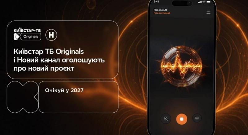Новий канал спільно з Київстар ТБ Originals презентували таємничий проєкт під назвою Phoenix AI.