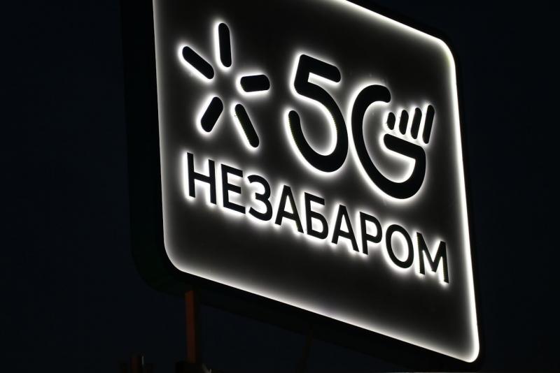 25 ТБ інформації за добу: у перший день 135 тисяч мешканців Києва скористалися 5G від Vodafone.