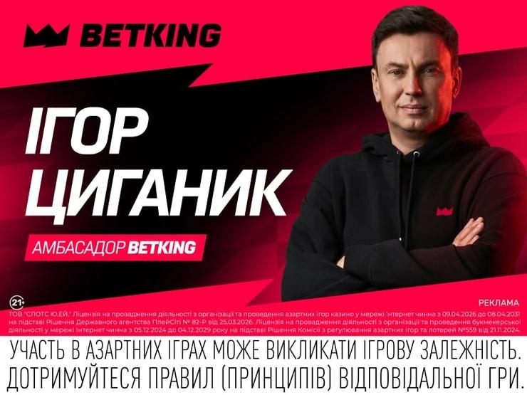 Харків протистоїть Вересу. Прогноз від Ігоря Циганика на поєдинок Української Прем'єр-ліги.