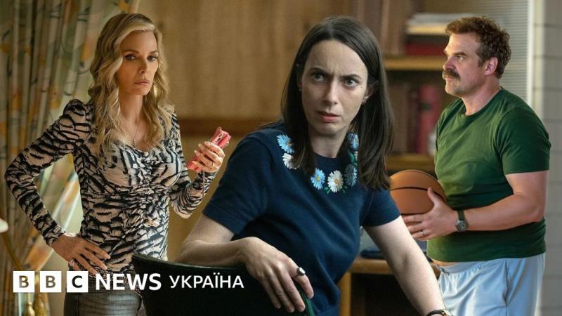 Кращі серіали 2026 року за версією BBC на сьогоднішній день.
