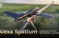 Міністерство освіти України повідомляє: до Сил оборони надійшов новий реактивний дрон-перехоплювач під назвою Alexa Spatium. Які…