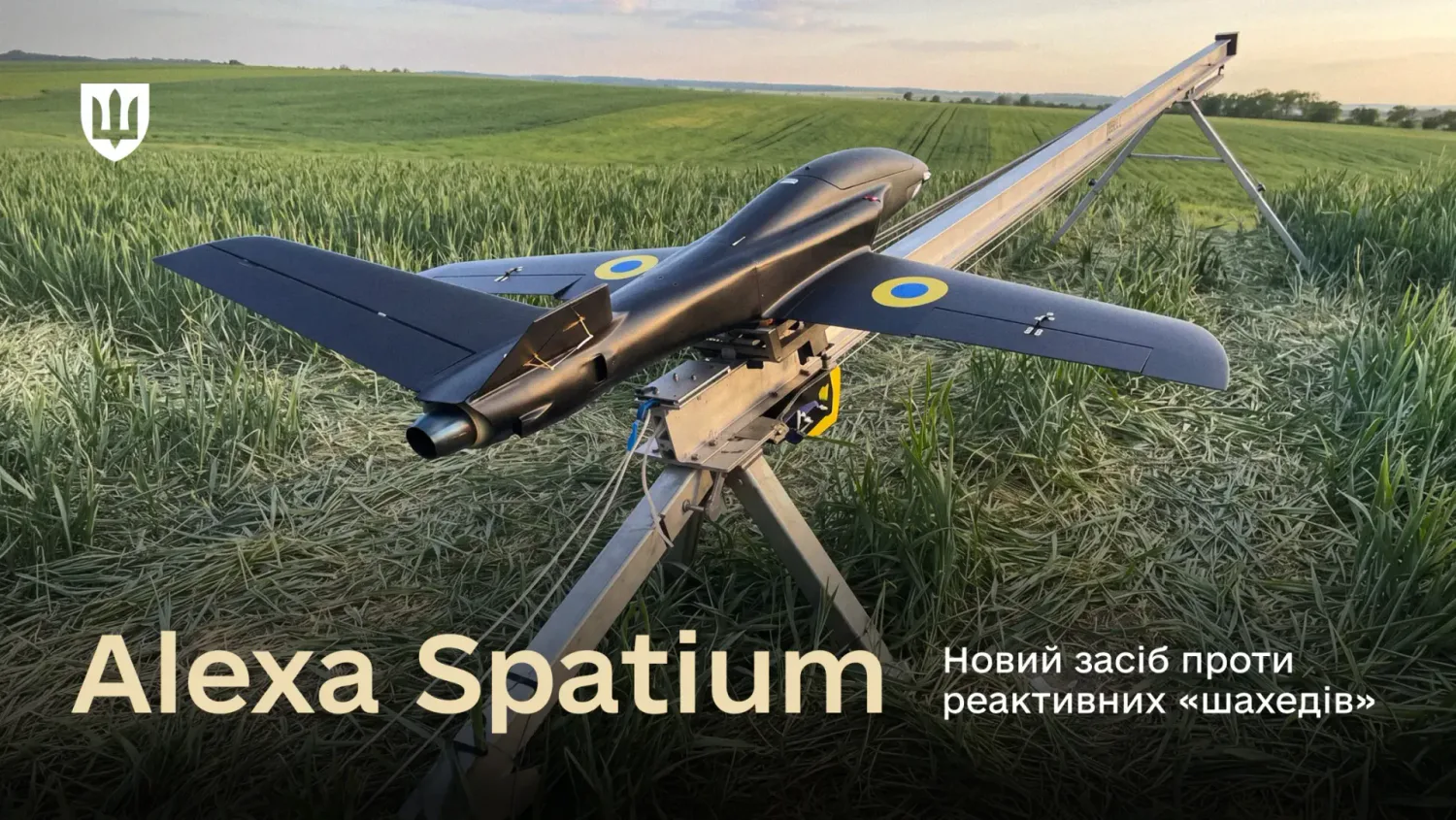Сили оборони отримали на озброєння перший в Україні реактивний перехоплювач 