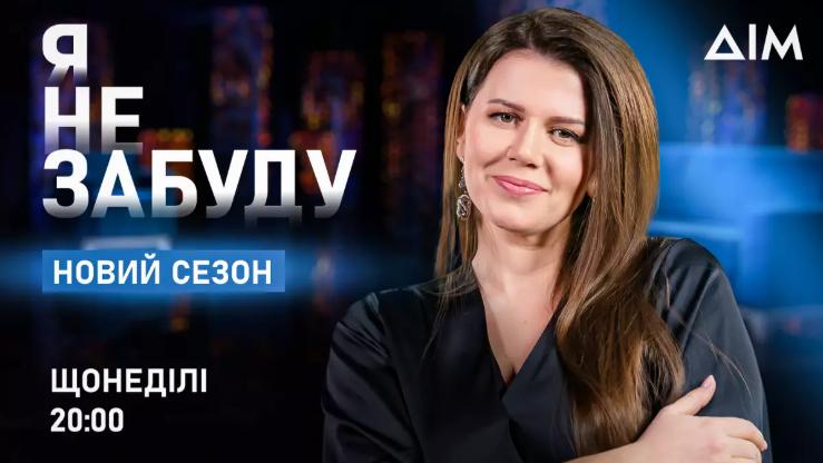 На телеканалі 