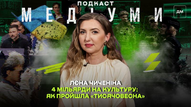 4 мільярди на культуру: підсумки 