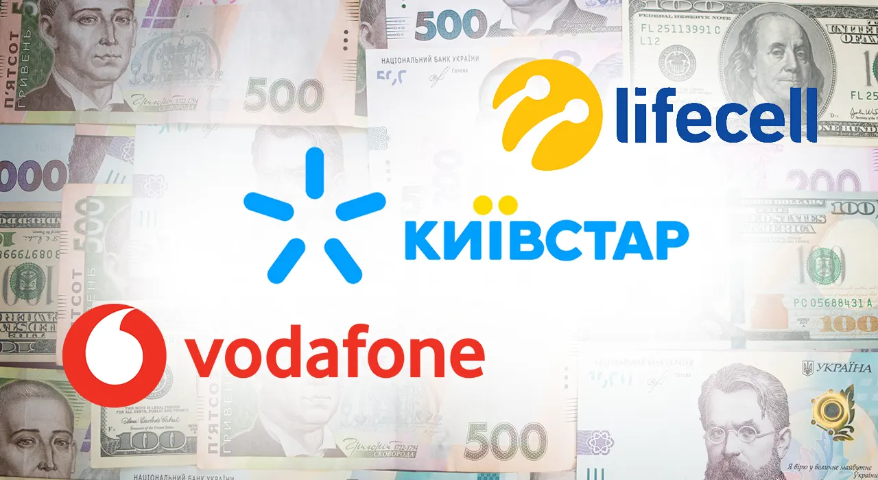 Найдоступніші тарифні плани від Київстар, Vodafone та lifecell у 2026 році.
