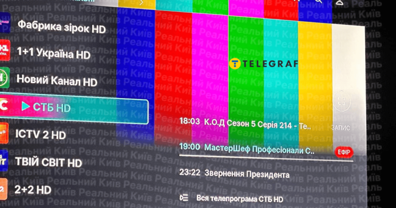 У Києві пропали трансляції українських телевізійних каналів: які є новини з цього приводу.