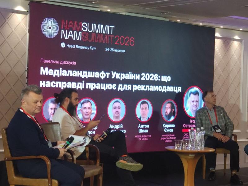 Українські ЗМІ в умовах трансформації: ключові висновки з NAM Summit 2026.