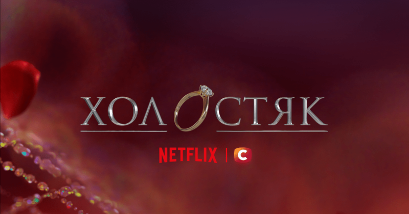 Важлива новина для фанатів шоу: новий сезон 