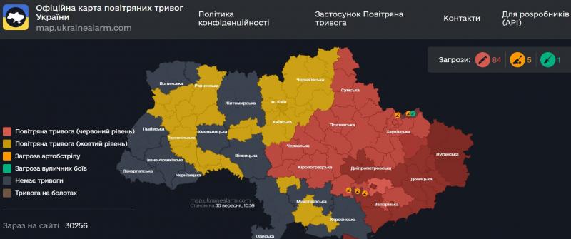Аларм повітряної тривоги в Україні 30 вересня 2026: інтерактивна карта сигналів.