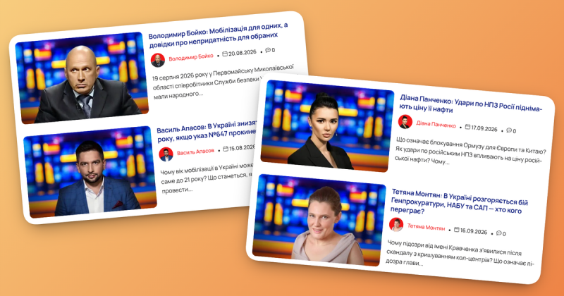 Безліч знайомих прізвищ зібрані на одному ресурсі. Як 
