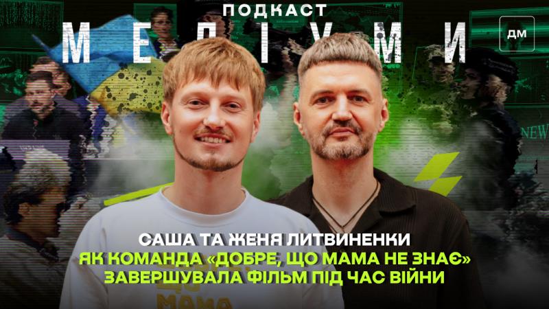 Три роки між знімальними сесіями: як команда фільму 
