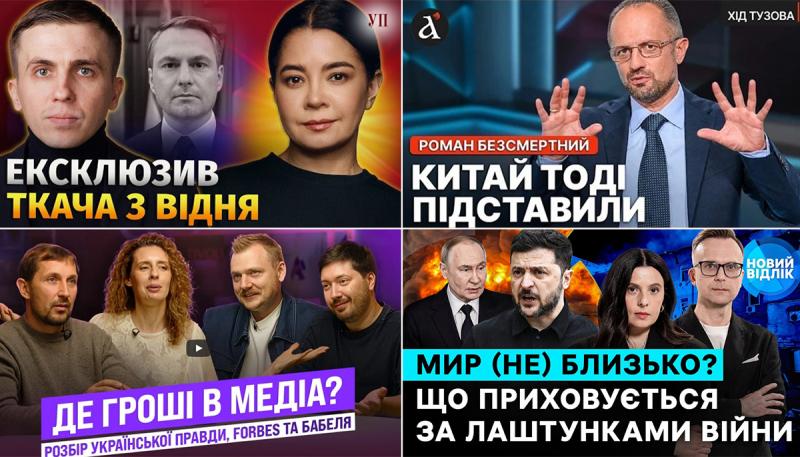 Українські 