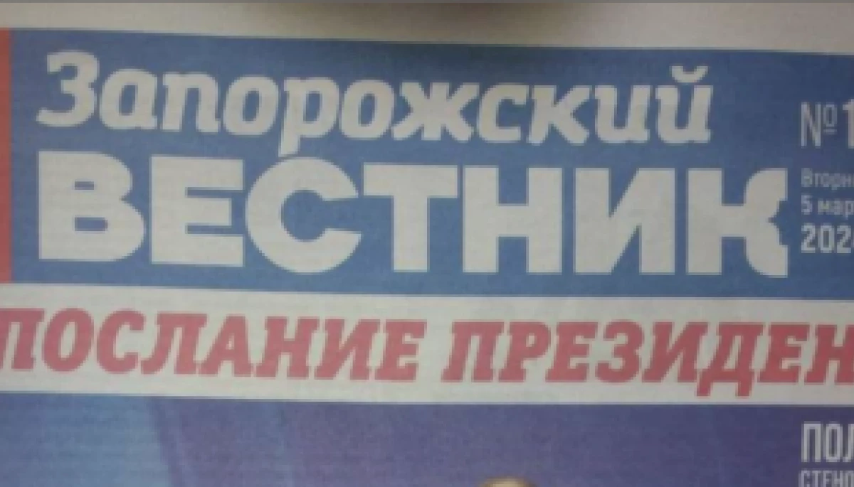 У населених пунктах тимчасово окупованої Запорізької області загарбники щотижня розподіляють пропагандистські видання.