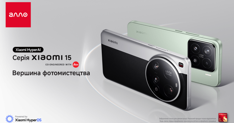 Смартфони лінійки Xiaomi 15 з процесором Snapdragon® 8 Elite і оптикою Leica вже доступні в Алло за ціною від 36 999 гривень.