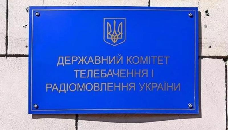 Уряд передав Державному комітету телебачення і радіомовлення програми, що забезпечують фінансування іномовлення, агентства Укрінформ та марафонів.
