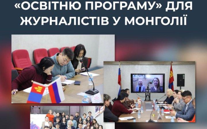 Центр протидії дезінформації: російські агенти активно поширюють свою пропаганду за межами країни, організовуючи освітні програми для журналістів.