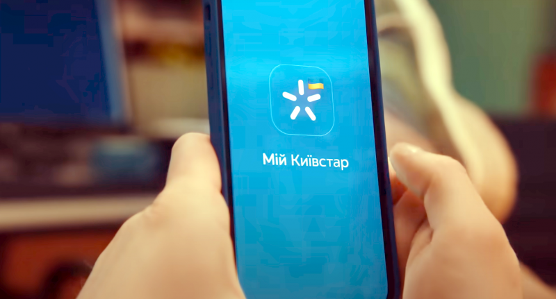 Для абонентів Київстар: Автоматично активували резерв - перевірте свій телефон.