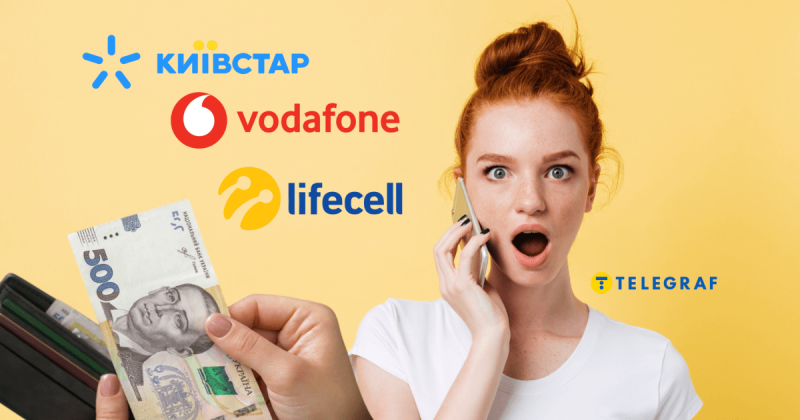 Ціни на зв'язок зростають: Vodafone планує підвищити тарифи на свої найпопулярніші пакети. Які варіанти доступні у Київстар та lifecell?