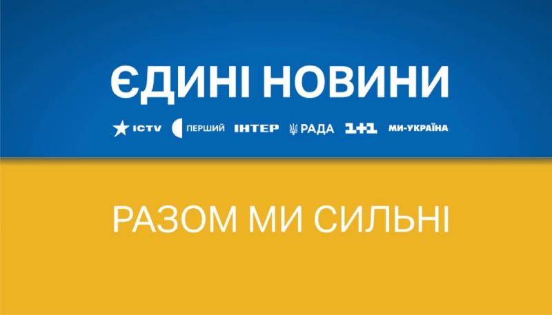 Тематика обговорень під час спільного телемарафону, що відбувся 16 листопада 2024 року.