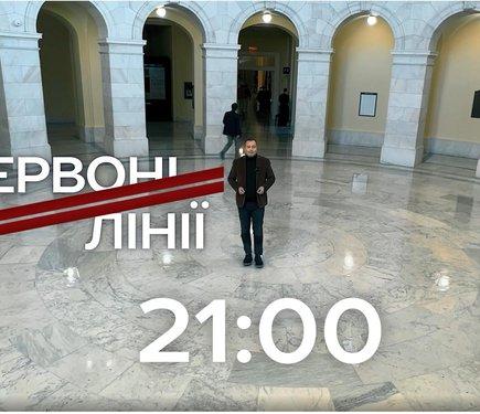 О 21:00 в неділю на каналі 