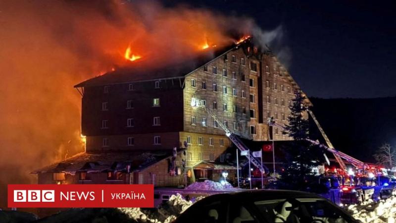 Пожежа в готелі в Туреччині: 10 осіб загинули, люди кидалися з вікон - BBC News Україна