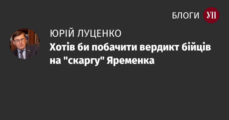 Мені цікаво дізнатися думку бійців щодо 