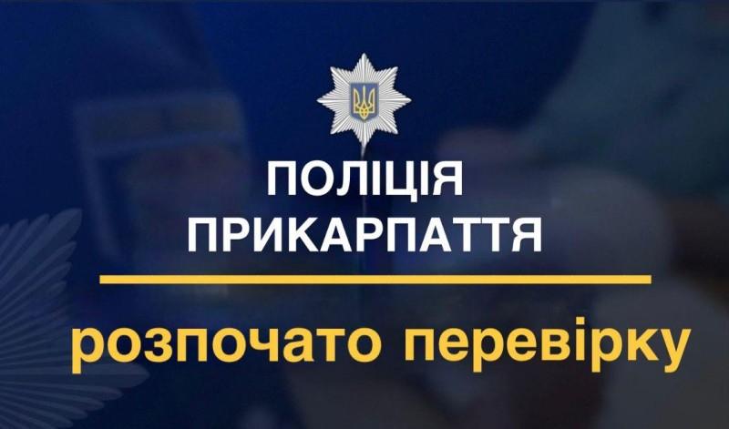 Правоохоронні органи проводять розслідування щодо звинувачень у сексуальних домаганнях, пов'язаних із фотографом з Івано-Франківська.