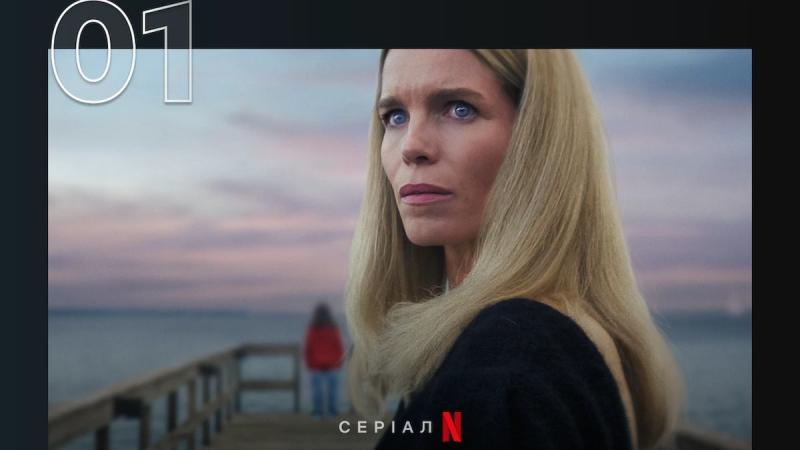 Найбільш затребувані серіали на Netflix - ознайомтесь з повним переліком в режимі онлайн - Кіно.