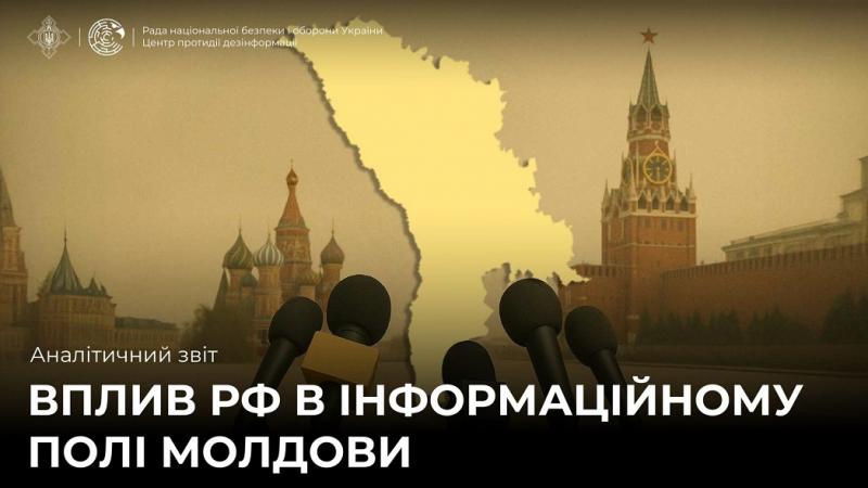 Відповідно до аналітичного звіту Центру прав людини, російська пропаганда в Молдові найактивніше розповсюджується через платформи TikTok, Telegram і Facebook.