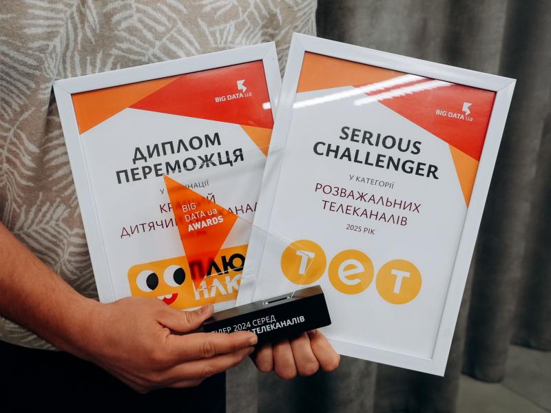 1+1 media здобула шість нагород на BigData Awards.