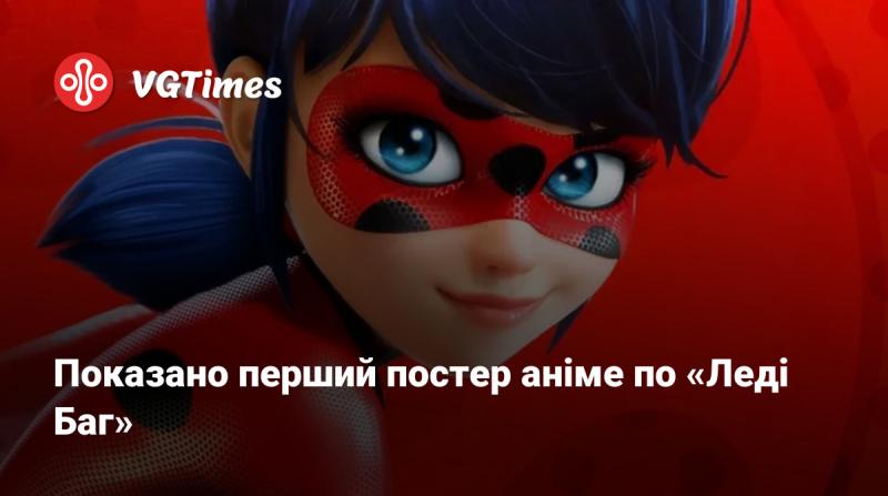 Представлено дебютний постер аніме за мотивами 