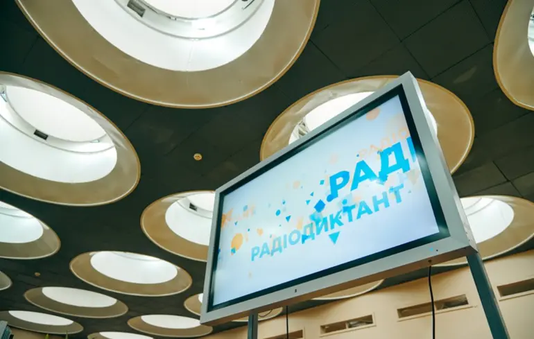Всеукраїнський радіодиктант: де і коли його можна послухати в цьому році.