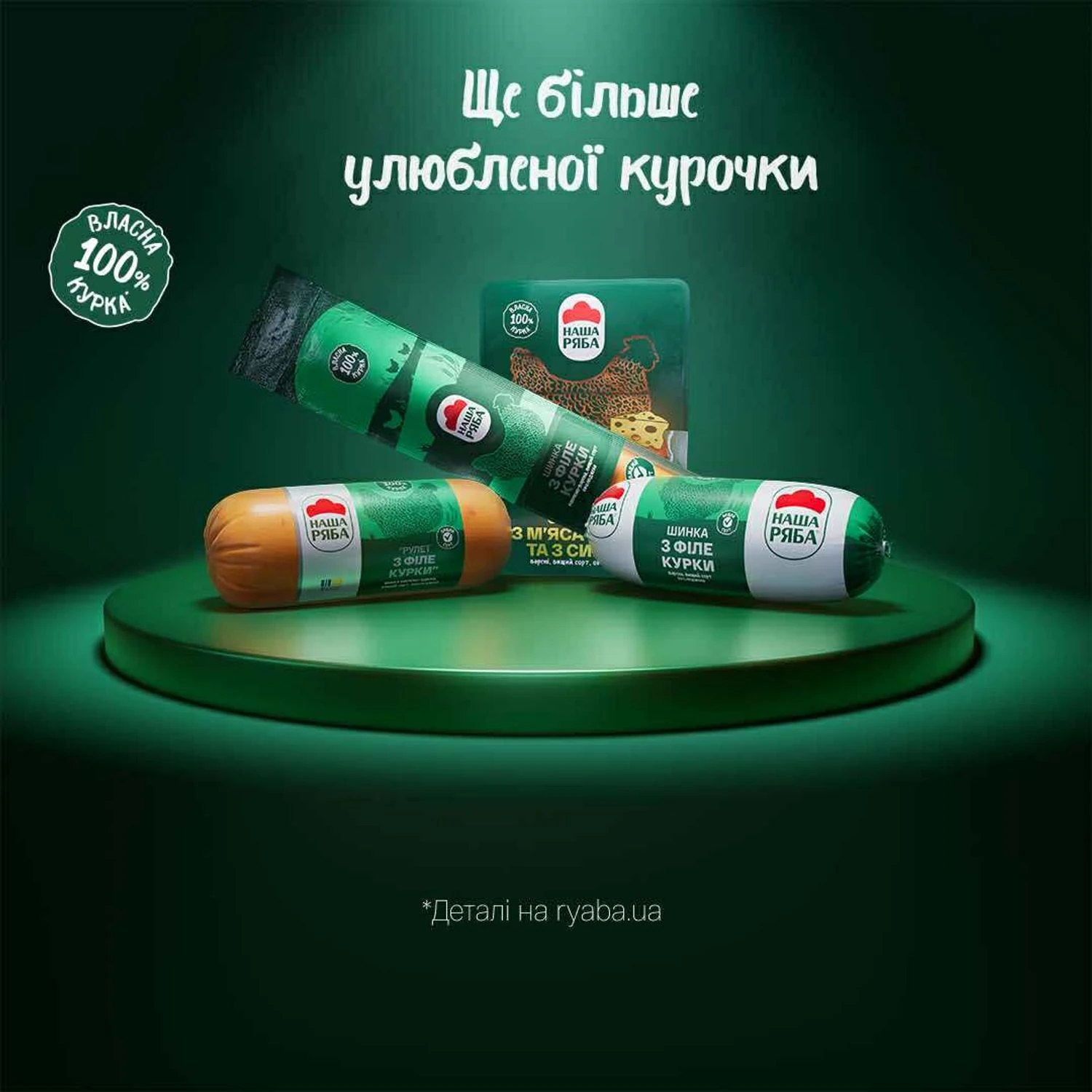 Півень-комік, Влад Куран та 