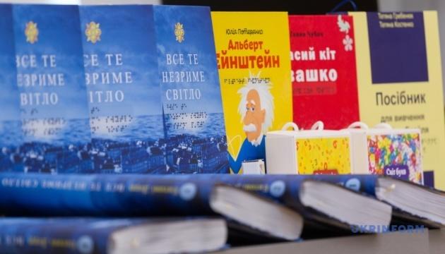 Експерти зазначають, що Україні необхідно забезпечити більшу кількість книг для людей з порушеннями зору, особливо для дітей.