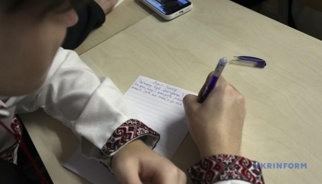 Світова українська громада запрошує всіх приєднатися до написання Радіодиктанту національної єдності.