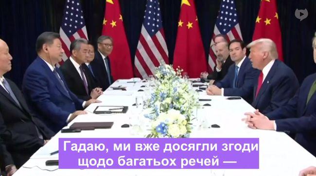 Завершилася зустріч між Дональдом Трампом і Сі Цзіньпіном у південнокорейському місті Пусан - Новини Весь Харків