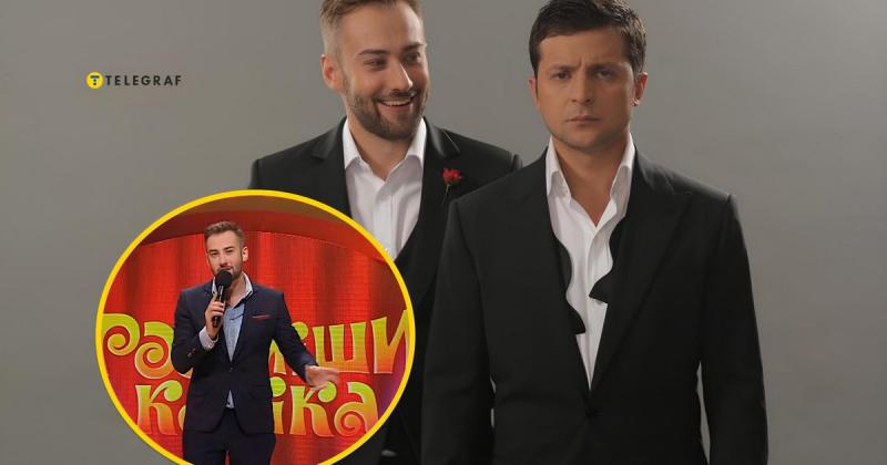 Разом із Зеленським на шоу 