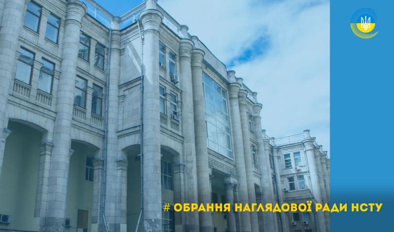 Національна рада затвердила список громадських організацій та асоціацій, які мають право брати участь у конференціях для вибору членів наглядової ради НСТУ в п'яти різних галузях.