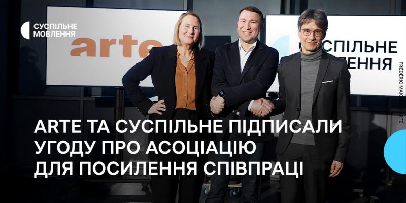 ARTE і Суспільне уклали угоду про партнерство з метою зміцнення співпраці.