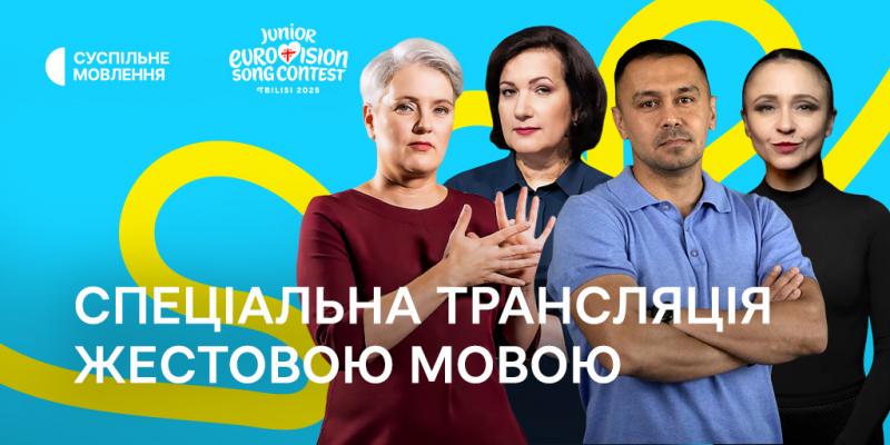 Суспільне мовлення забезпечить трансляцію 