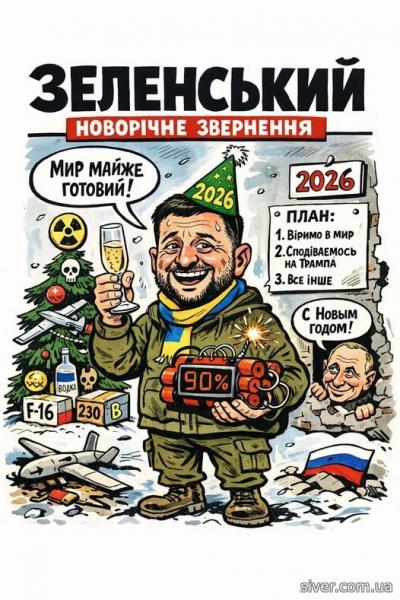 Десять відсотків глобуса та 220 вольт радянських реалій.