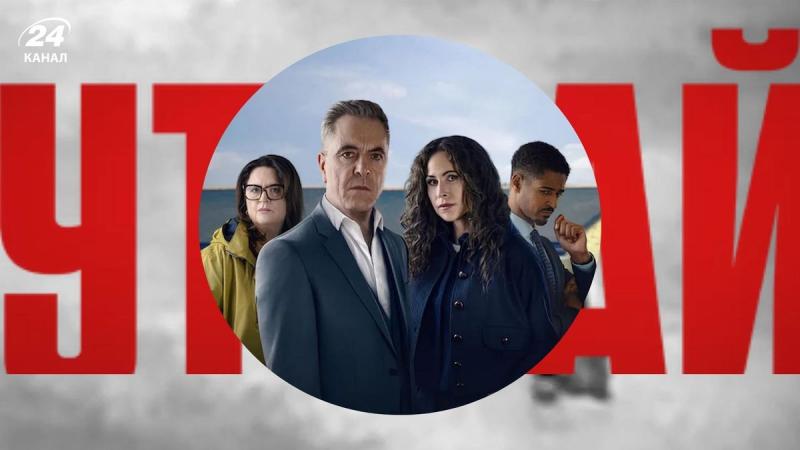 Мінісеріал 