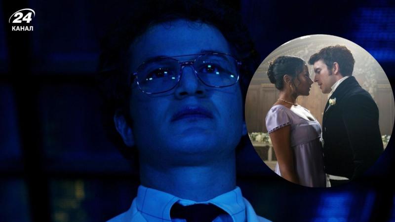 Серіали на Netflix, такі як 