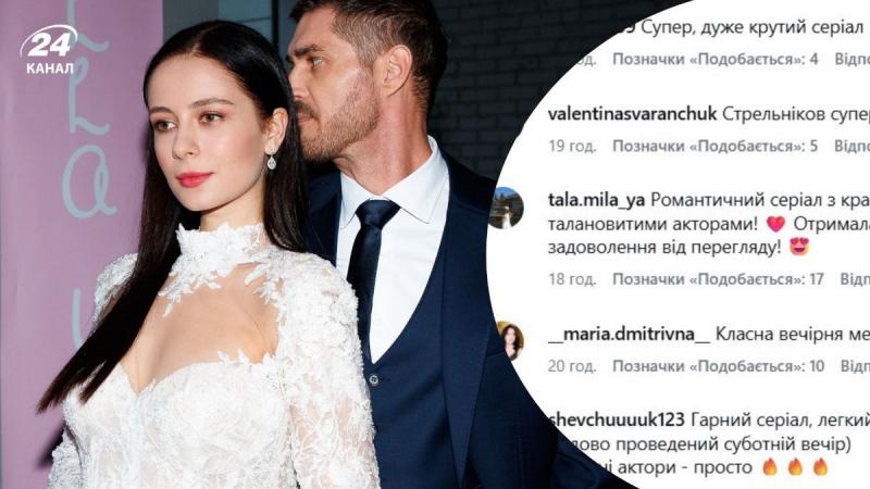 Відгуки українців про серіал 