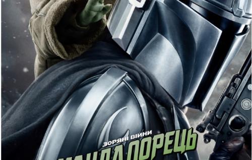 Цілком нова подорож у всесвіті Star Wars: презентували трейлер фільму 