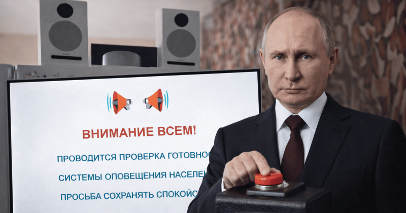 Росія готується до можливого загострення міжнародної ситуації: перевірка систем оповіщення, заяви Медведєва та активізація пропагандистських кампаній.