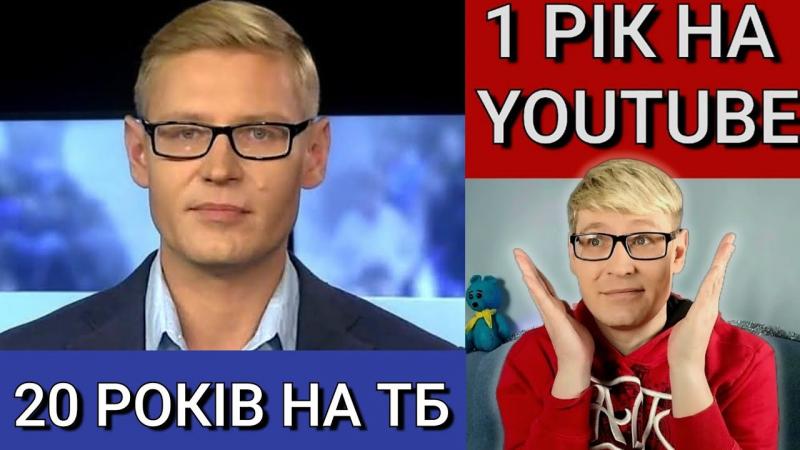Життя без телевізора: як YouTube перетворився на мою форму терапії.