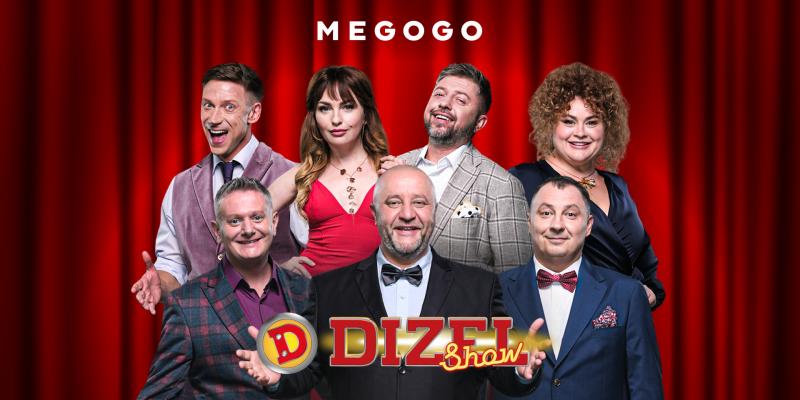 Megogo здобув ексклюзивні права на ранню трансляцію нових концертів 