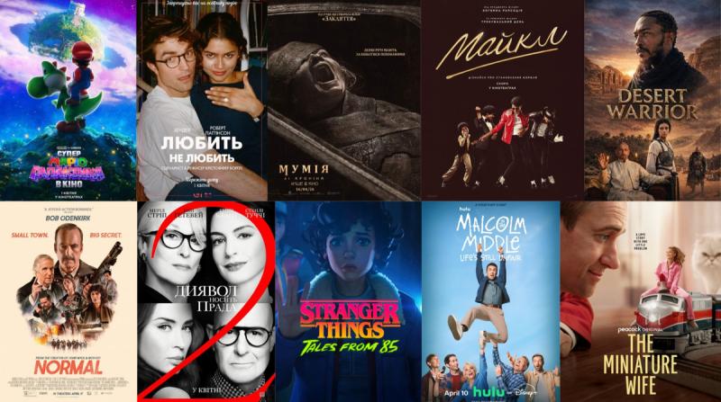 Світ новинок кіно та телесеріалів у квітні 2026 року.